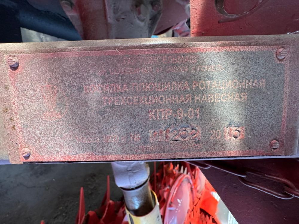 Косилка-плющилка КПР-9-01 ротационная навесная