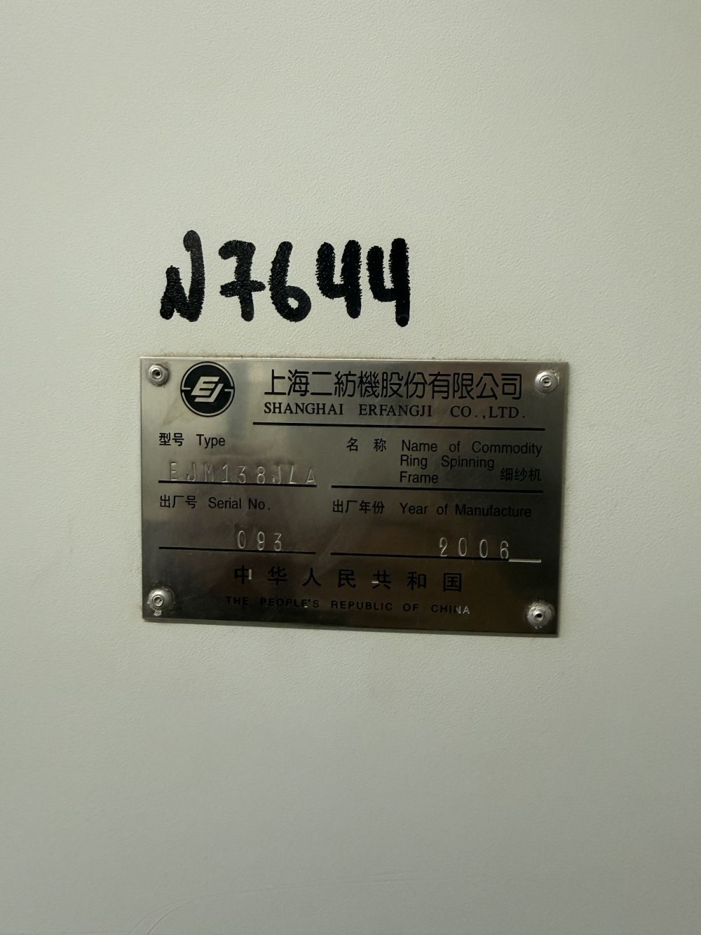 Комплекс оборудования