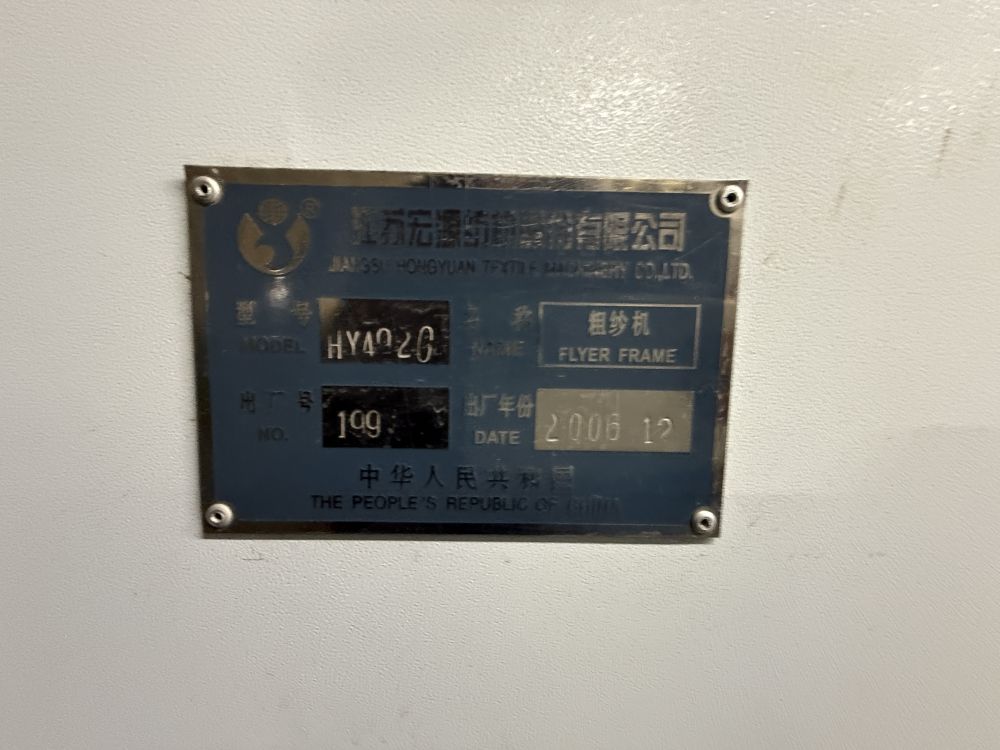 Комплекс оборудования