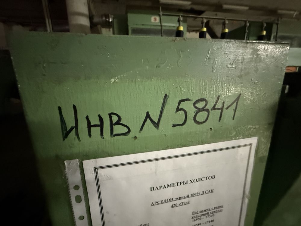 Комплекс оборудования