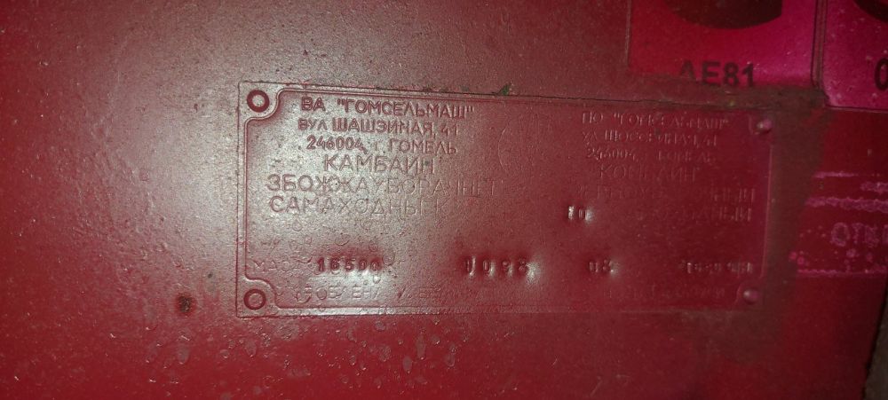 Комбайн зерноуборочный КЗС-1218 г.в.