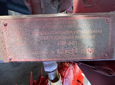 Косилка-плющилка КПР-9-01 ротационная навесная