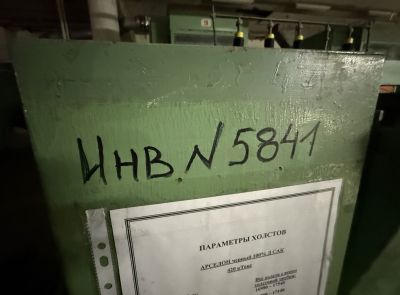 Комплекс оборудования