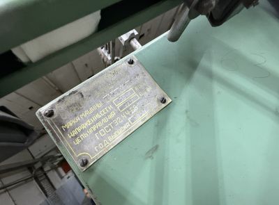 Комплекс оборудования