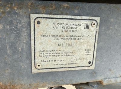 Прицеп тракторный 2ПТС-6.5, 2022