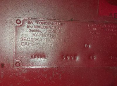 Комбайн зерноуборочный КЗС-1218 г.в.